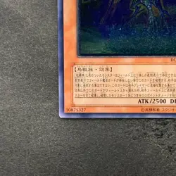 Earthbound Immortal Aslla piscu RGBT-JP019 Ultimate Rare YuGiOh 980 - Image 4