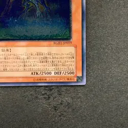 Earthbound Immortal Aslla piscu RGBT-JP019 Ultimate Rare YuGiOh 980 - Image 5