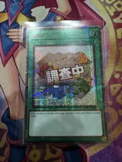 Yugioh TCG Rarity Collection 5 Fossil Dig Starlight Rare RA05-EN116 LP - Image 1