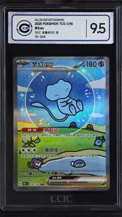 CCIC 9.5 Mint+ Pokemon Chinese Surprise Mew Ex 151C 191/151 SAR Holo - Image 1
