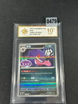Pokemon Chinese TCG Card Gem Pack Vol 3 Stamped Gengar Grade 10 - Image 1