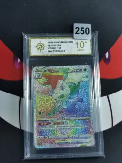 Pokemon TCG Chinese Shaymin VSTAR CS5bC-159/128 HR Holo-P gold 10 - Image 1