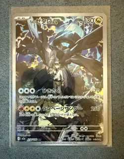 N's Zekrom 210/193 M2a: High Class Pack: Mega Dream Ex Holo (Japanese) Pokemon - Image 1