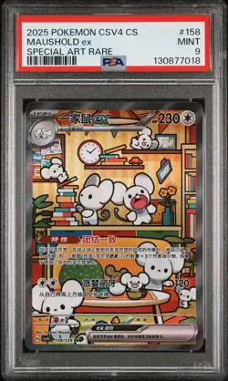 PSA 9 Pokemon Chinese Prize Turn CSV4C 158/129 Maushold ex SAR FA Exclusive - Image 1
