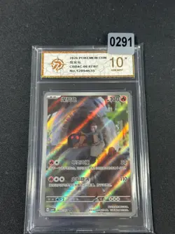 Pokemon TCG S-Chinese Gem Pack Vol.4 Torkoal CBB4C-06 07/07 Holo Grade 10 - Image 1