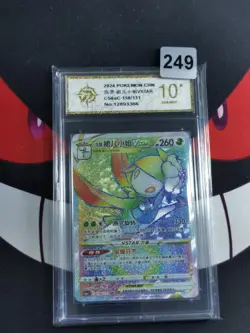 Pokemon TCG S-Chinese Hisuian Lilligant VSTAR CS6aC 158/131 HR-P gold 10 - Image 1