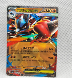 Mega Lucario ex 092/193 holo Double Rare MEGA Dream ex Pokemon Japanese NM - Image 1
