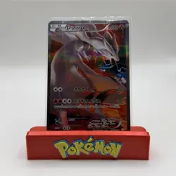 The Pokemon Company Reshiram 002/027 CP2 Holo Rare JP 120 HP Basic 1st Ed - Image 1