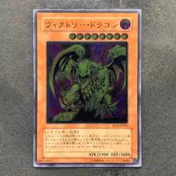 NM Victory Dragon SDX-JP002 Ultimate Rare YuGiOh 780 - Image 1