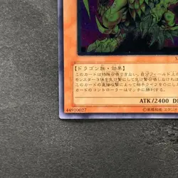 NM Victory Dragon SDX-JP002 Ultimate Rare YuGiOh 780 - Image 4