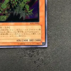 NM Victory Dragon SDX-JP002 Ultimate Rare YuGiOh 780 - Image 5