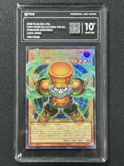 YU-GI-OH! PCG10+ STARJUNK SYNCHRON LOCH-IP008 UR-OF 2026 JAPANESE - Image 1
