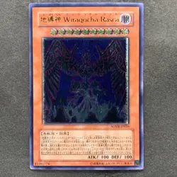 NM Earthbound Immortal Wiraqocha Rasca SOVR-JP026 Ultimate Rare YuGiOh 980 - Image 1