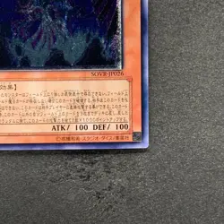 NM Earthbound Immortal Wiraqocha Rasca SOVR-JP026 Ultimate Rare YuGiOh 980 - Image 5