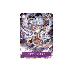 JAP One Piece Day - Monkey D Luffy P-041 Gear 5 First Nika Promo Alternate Art - Image 2