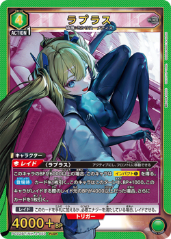Laplace NIKKE Precious Booster PC02BT/NIK-2-050 SR Union Arena Card Japan - Image 1