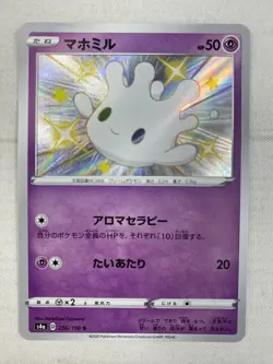 Milcery S 256/190 s4a Japanese Pokemon Card Shiny Star V Baby Holo NM - Image 1