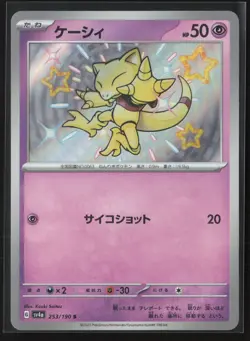 Abra Shiny Rare SV4a: Shiny Treasure ex 253/190 NM Pokemon Card - Image 1