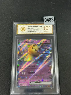 Pokemon Chinese TCG Card Scarlet & Violet Mimikyu ex CSV3C 063/130 RR Grade 10 - Image 1