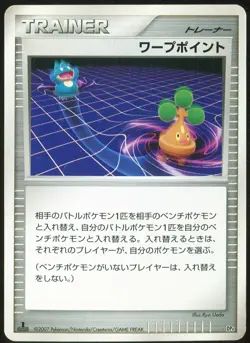 Warp Point DP4 1st ED Japanese Pokemon Card - Image 1