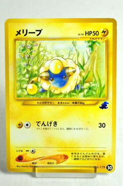 Pokemon card Mareep No.179 Intro Pack Totodile Deck 30 Old Back Japanese MP - Image 1