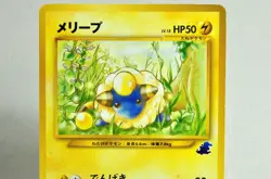 Pokemon card Mareep No.179 Intro Pack Totodile Deck 30 Old Back Japanese MP - Image 2