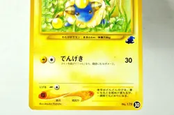 Pokemon card Mareep No.179 Intro Pack Totodile Deck 30 Old Back Japanese MP - Image 3