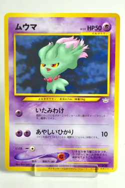 Pokemon Card Misdreavus No.200 Wizards Black Star Promos OldBack 2000 Japanese - Image 1