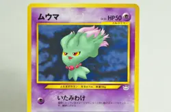 Pokemon Card Misdreavus No.200 Wizards Black Star Promos OldBack 2000 Japanese - Image 2