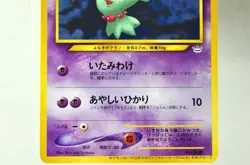 Pokemon Card Misdreavus No.200 Wizards Black Star Promos OldBack 2000 Japanese - Image 3