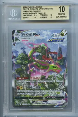 BGS 10 PRISTINE Pokemon Rayquaza VMAX HR 2024 165/132 CS4bC 5 Card S.Chinese - Image 1