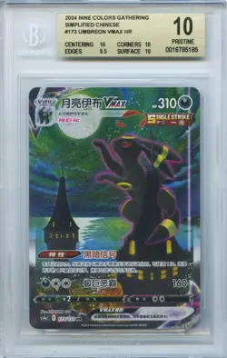 BGS 10 GEM MINT Pokemon Umbreon VMAX HR 2024 173/132 CS4aC 5 Card S.Chinese - Image 1