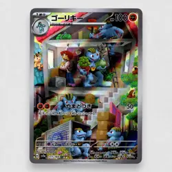 Machoke 177/165 SV2a: Pokemon Card 151 Holo Art Rare Pokemon TCG Japanese - Image 1