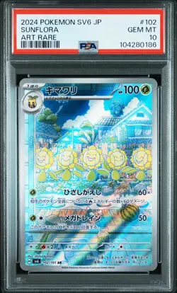 2024 POKEMON JPN SV6-TRANSFORMATION MASK ART RARE #102 SUNFLORA PSA 10 - Image 1