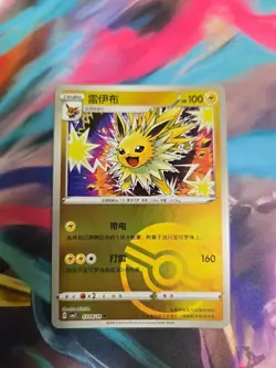 Pokemon Cards Jolteon 0304/14 Poke Ball Gem Pack Volume 2 NM - Image 1