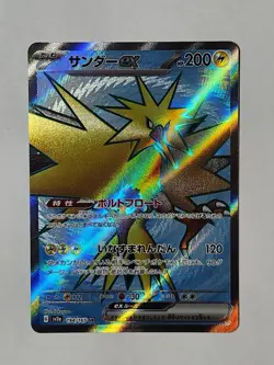 Zapdos ex 194/165 Sv2a: Pokemon Card 151 Holo (Japanese) - Image 1