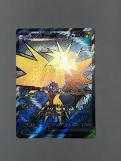 Zapdos ex 194/165 Sv2a: Pokemon Card 151 Holo (Japanese) - Image 2