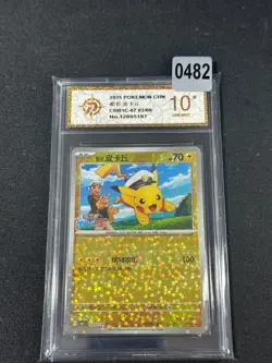 Captain Pikachu R CBB1C-07 03/09 Pokemon Card Chinese Grade 10 - Image 1