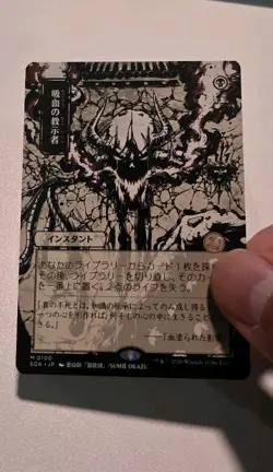 Vampiric Tutor (JP Alternate Art) Secrets of Strixhaven MTG MINT - Image 3