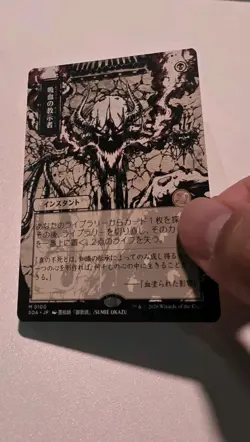 Vampiric Tutor (JP Alternate Art) Secrets of Strixhaven MTG MINT - Image 4