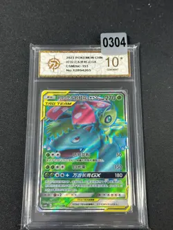 Pokemon TCG Chinese Celebi & Bisaflor GX SR - Sun & Moon, CSM2bC-153 Grade 10 - Image 1