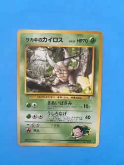 Giovanni's Pinsir No. 127 Gym Challenge Japanese Pocket Monster Pokemon LP - Image 1