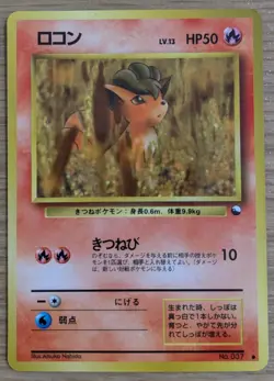 Vulpix Pokemon Card Japanese No.037 Vending Machine Series 3 From Japan - Image 1