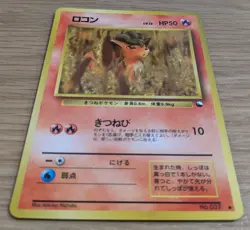 Vulpix Pokemon Card Japanese No.037 Vending Machine Series 3 From Japan - Image 3