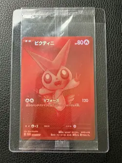 Victini 288/SV-P SEALED PROMO Japanese Pokemon BWR - Image 3