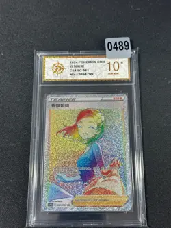 Pokemon TCG S-Chinese Aroma Lady CS4.5C 081/063 HR Holo Card Grade 10 - Image 1
