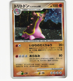 Gastrodon Holo Rare DPBP#487 DP3 Shining Darkness ULED MP/DMG Pokemon Japanese - Image 1