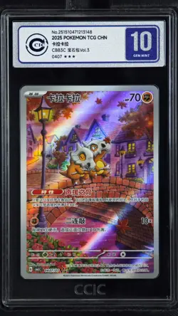 CCIC 10 Gem Mint 2025 Pokemon Cubone Chinese Exclusive Gem Pack Vol.3 04 07/07 - Image 1