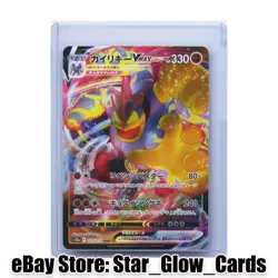 2022 Pokemon Japanese Machamp VMAX RRR 072/172 S12a VSTAR Universe NM - Image 1