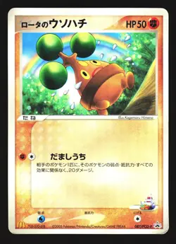 Rota's Bonsly 087/PCG-P Promo Mcdonalds 2005 Pokemon Japanese Lightly Played - Image 1